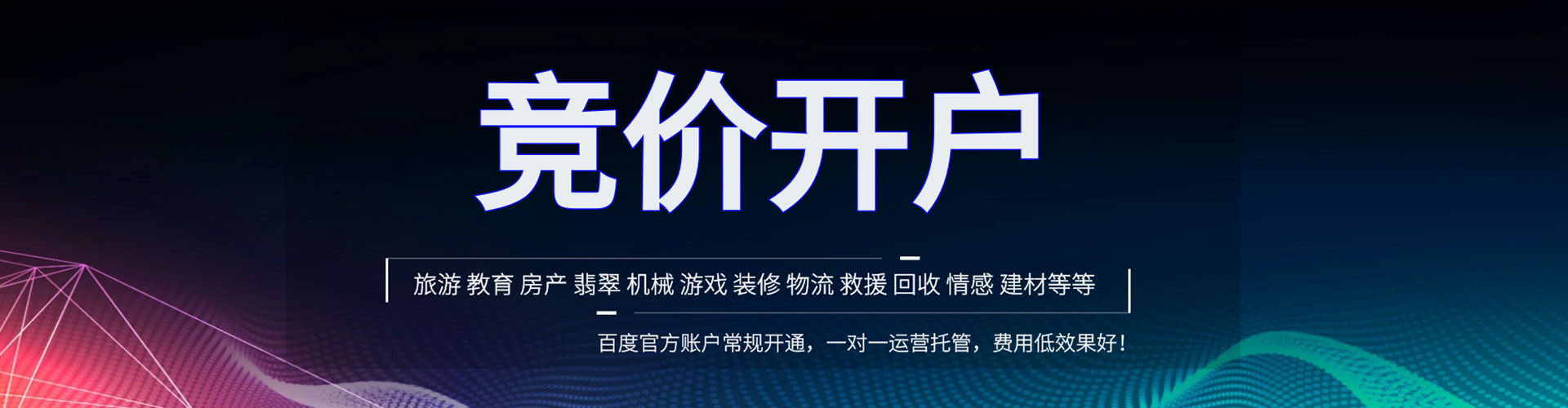 龙沙sem托管