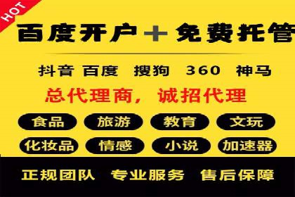 百度竞价排名案例：如何实现低成本高转化